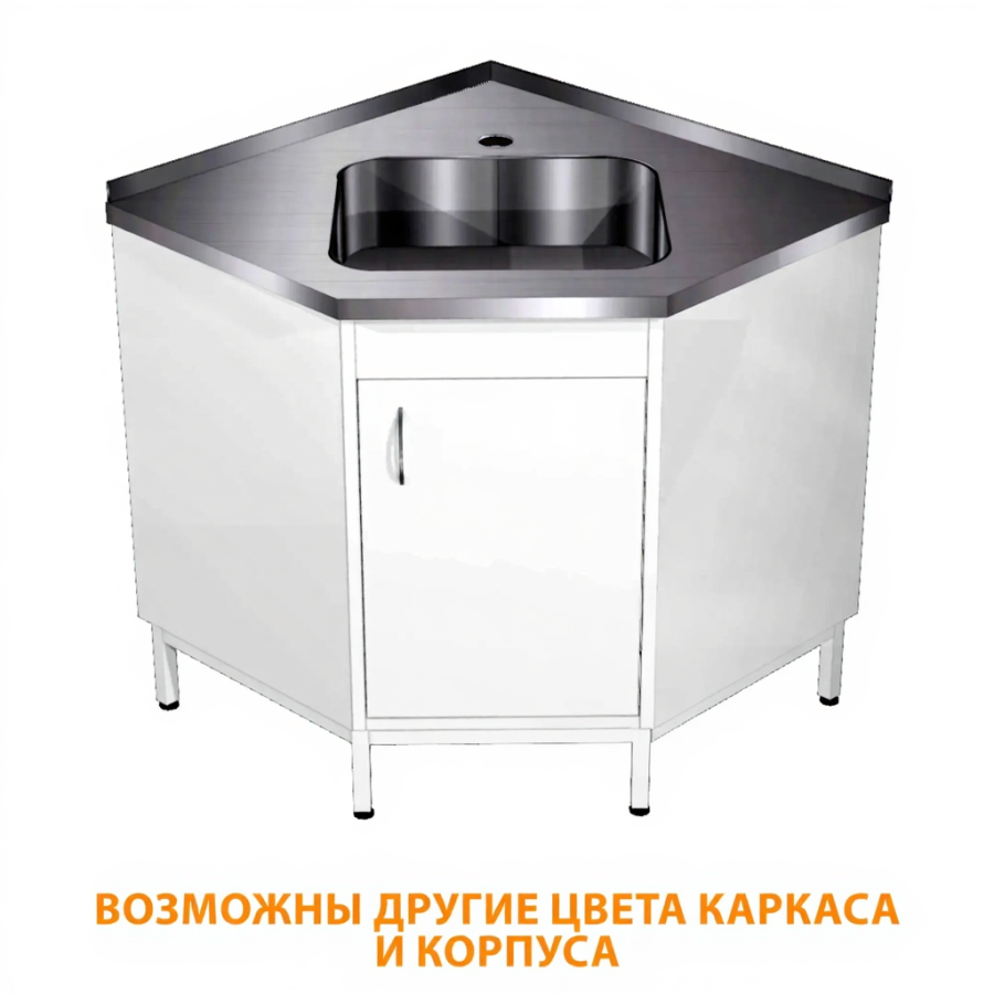 Тумба металлическая угловая с мойкой ТМм-3 (каркас белый)