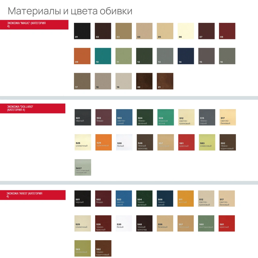 Многоместная секция Матис (модель CМ 85/1)