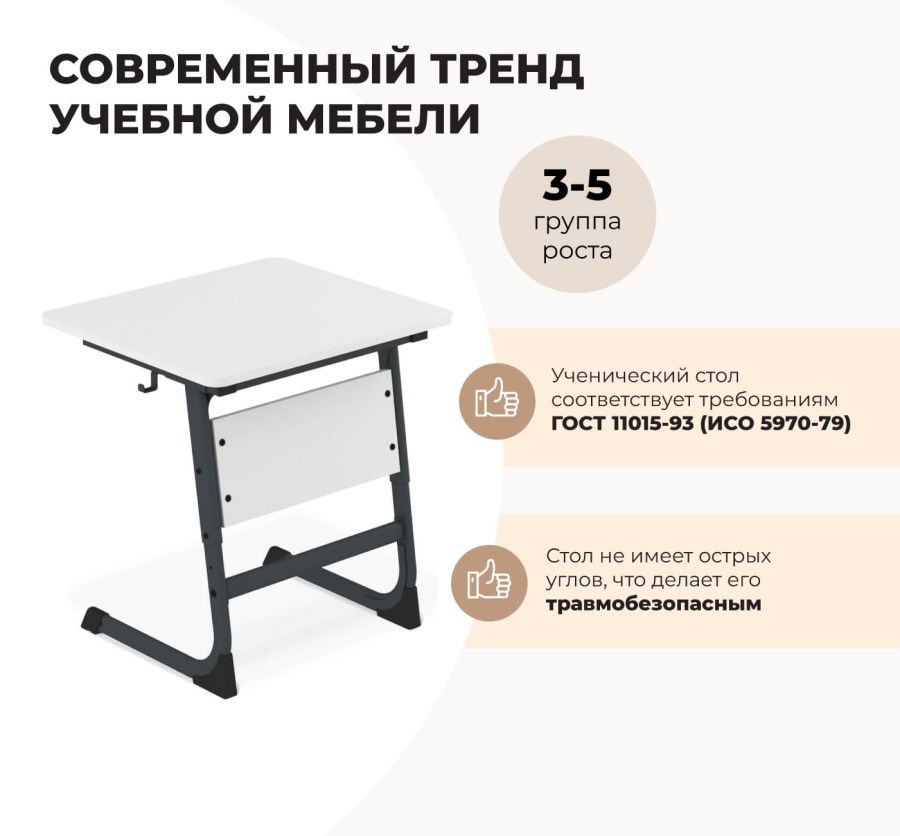 Cтол ученический голубой/серый SHT-T-TN13/3-5